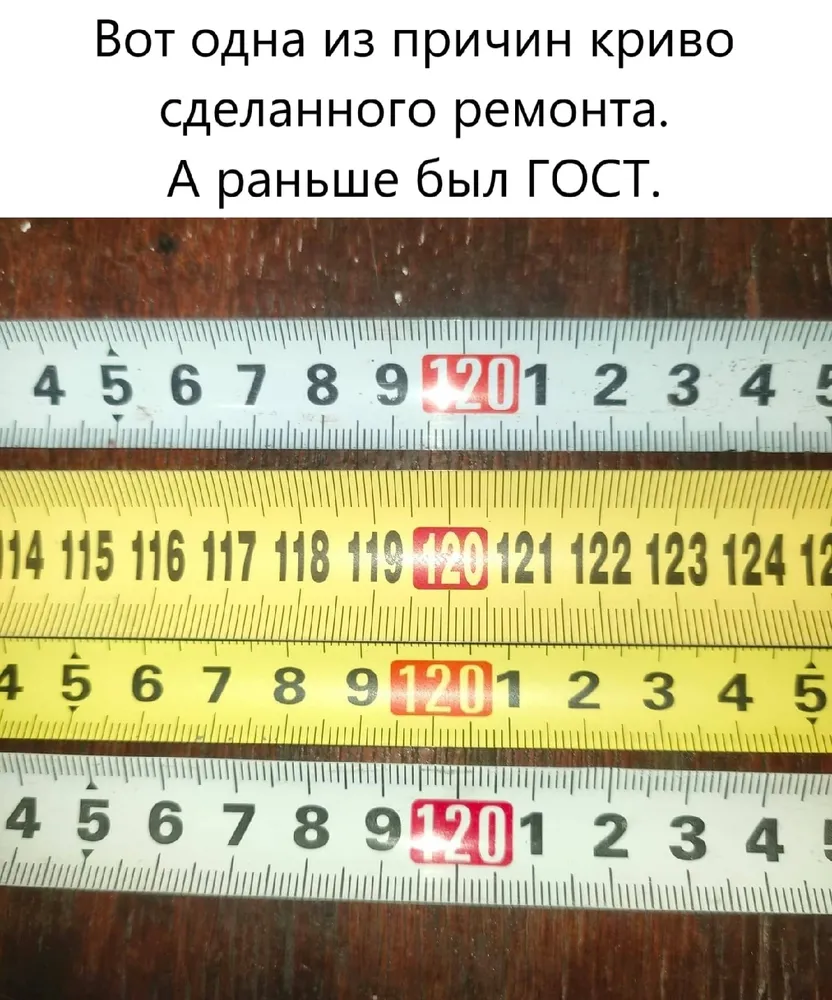 Одна из причин плохого ремонта!