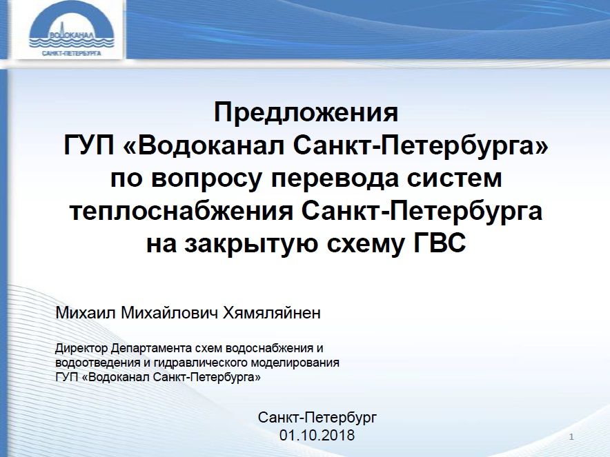 Схема теплоснабжения санкт петербурга