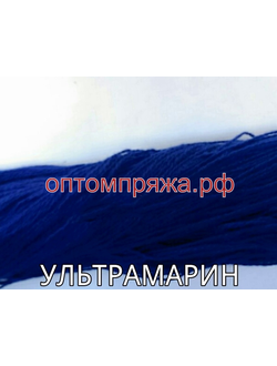 Акрил в пасмах двухслойная цвет Ультрамарин. Цена за 1 кг. 410 рублей