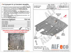 Kia Sportage IV 2016- V-all Защита картера и КПП (Сталь 1,5мм) ALF1047ST