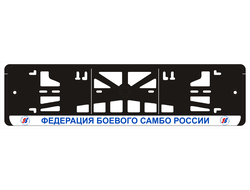 ФЕДЕРАЦИЯ БОЕВОГО САМБО РОССИИ