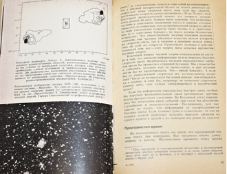 Николсон И. Тяготение, черные дыры и вселенная. М.: Мир. 1983г.