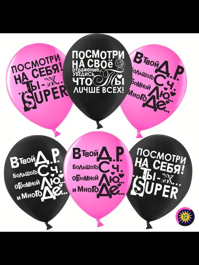 Ты Лучше Всех! Ты Супер! (1шт)