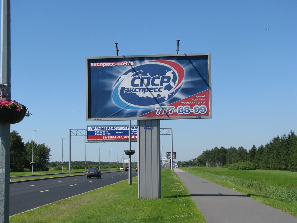 Рекламный щит конструкция. Реклама на билбордах. Рекламный щит. Биллборд наружная реклама. Наружная реклама баннер.