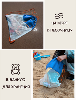 Мешок для игрушек Песочница МАКСИ Голубой