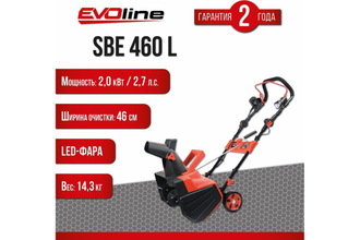 Электрический снегоуборщик Evoline SBE 460 L