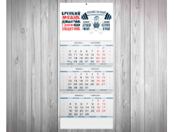 Календарь квартальный #21 ВДВ