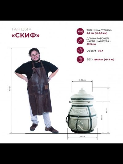 Тандыр Амфора Скиф с откидной крышкой