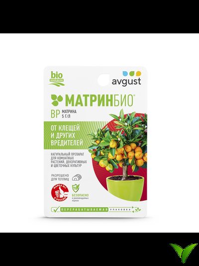 МатринБио 9мл