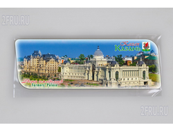 Магнит на холодильник 14х5 см. с символикой Казани - Дворец земледельцев