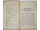 Робер К. Краткое руководство живописи на тканях. М.: Типо-лит. М.Г.Грамакова, 1910.