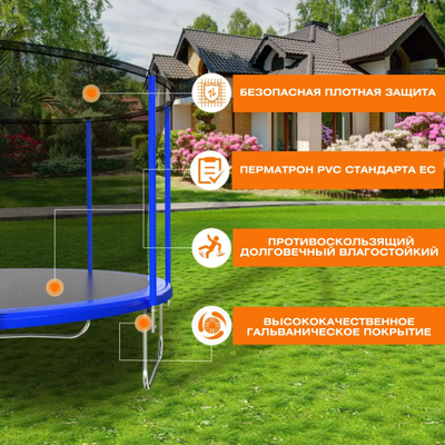 Батут с защитной сеткой PERFETTO SPORT 8 диаметр 2,4 м