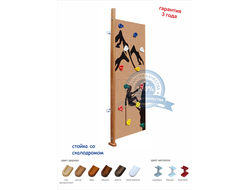 Стойка со скалодромом (к стене) KARUSSELL купить в Воронеже