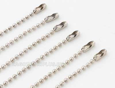 Шариковая цепочка с замком 12см