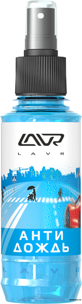 Антидождь LAVR Anti rain with dirt-repellent effect