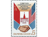 5884. Советско-американская встреча на высшем уровне. Флаги