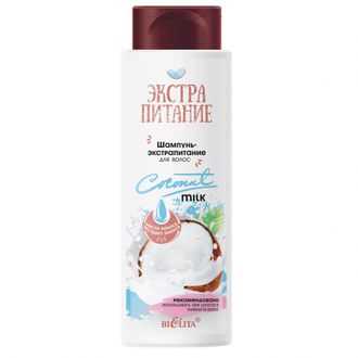 Шампунь-экстрапитание для волос «Coconut Milk» «ЭКСТРАПИТАНИЕ», 400 мл