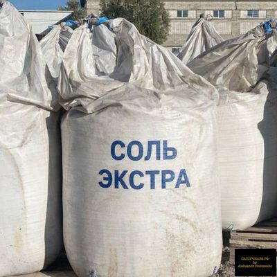 техническая соль экстра мелкая
