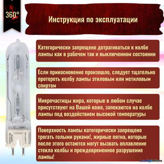 Osram HMI 400w/SE GZZ9.5