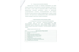 Курс "Косметик-эстетист"