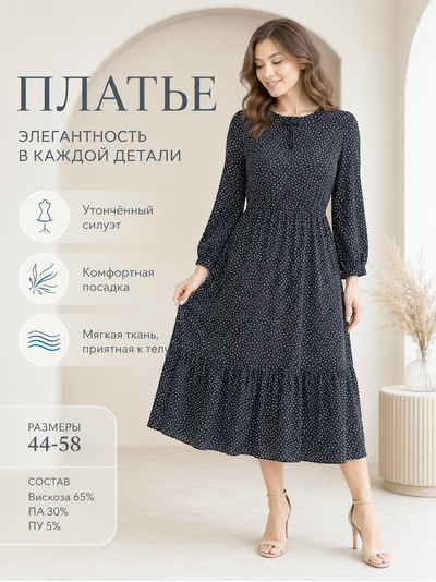 Платье 644-0426 черный