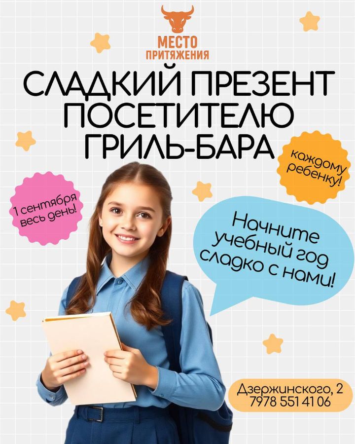 школа джанкой