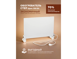 Обогреватель СТЕП min DUOS 350W
