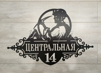 адресная табличка