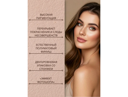 Тональный Крем-КУШОН БЕЛИТА Beauty Skin