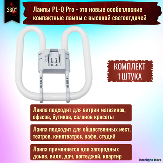 Philips PL-Q Pro 16w/835 GR10q