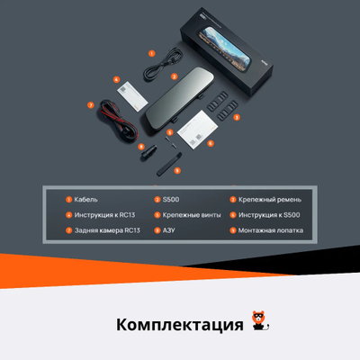 Видеорегистратор Зеркало 70Mai Rearview S500 Dash Cam Set (Black)