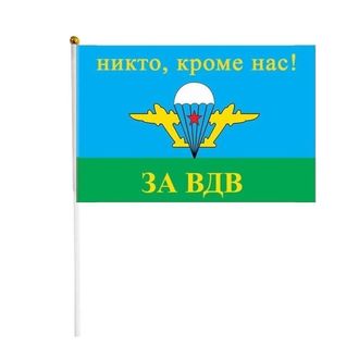 Флаг ВДВ в ассортименте