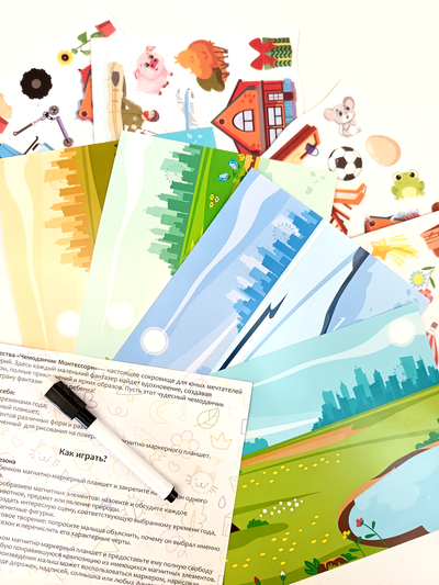 Набор для творчества "Монтессори чемоданчик"