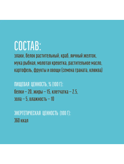 Деревенские лакомства для кошек, Подушечки с пюре из краба 30 гр