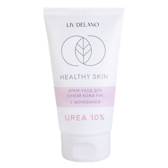 Крем-Уход для сухой кожи РУК с мочевиной 10% 150г LIV DELANO Healthy Skin