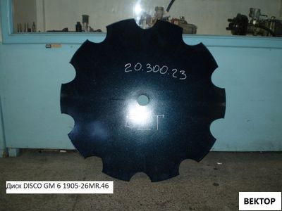 Диск БДТ 7 &quot;Ромашка&quot;GM 6 1905-26MR. 46  d 660 мм Bellota Испания