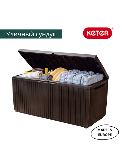 Сундук Спрингвуд 305л, коричневый