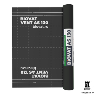 ВЕТРО-ВЛАГОЗАЩИТНАЯ  СУПЕРДИФФУЗИОННАЯ  МЕМБРАНА BIOVAT®  VENT AS 130 (1.5х50 м - 75 м2)