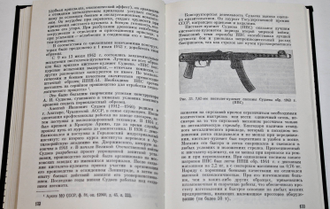 Болотин Д.Н. Советское стрелковое оружие. М.: Воениздат. 1983г.
