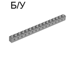 ! Б/У - Technic, Brick 1 x 16 with Holes, Light Bluish Gray (3703 / 4211443) - Б/У