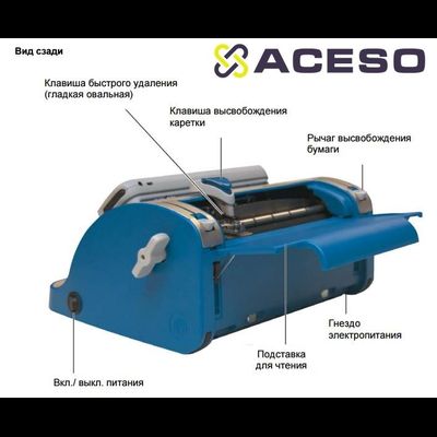 Машинка печатная брайлевская Perkins Smart Brailler™