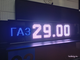 Электронное табло для АЗС-ГАЗ-370*1330mm [изменяемая марка топлива + ценник] RGB