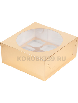 Коробка на 9 капкейков с окном (золото), 235*235*100мм