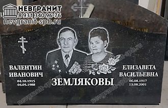 Памятник военному 16