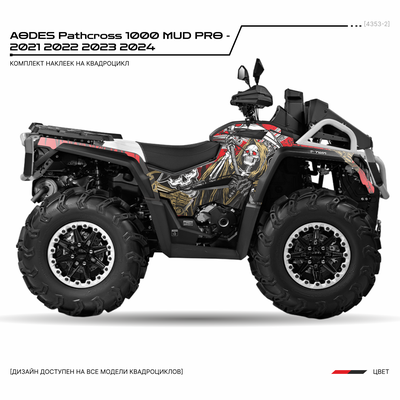 Наклейки на квадроцикл Aodes Pathcross 1000 mud pro - 2021 2022 2023 2024 №4271-2