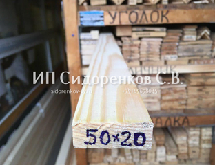Доска строганная 50x200x6000мм. Доска профилированная 45х145мм 6м фаска. Доска 20*100 строганая сухая. Сухого 20. Доска строганная 200х20.