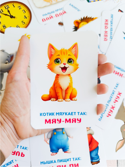 Ассоциации "Звуки вокруг"