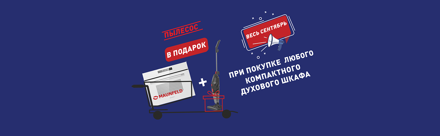 Интернет-магазин бытовой техники Korting в Москве