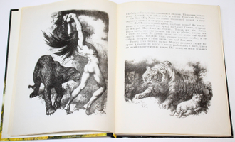Киплинг Р. Маугли. Рис.Шубова В. М.: Детская литература. 1978г.