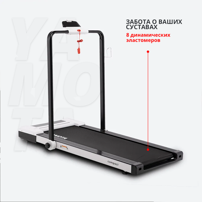 Беговая дорожка Yamota Compact